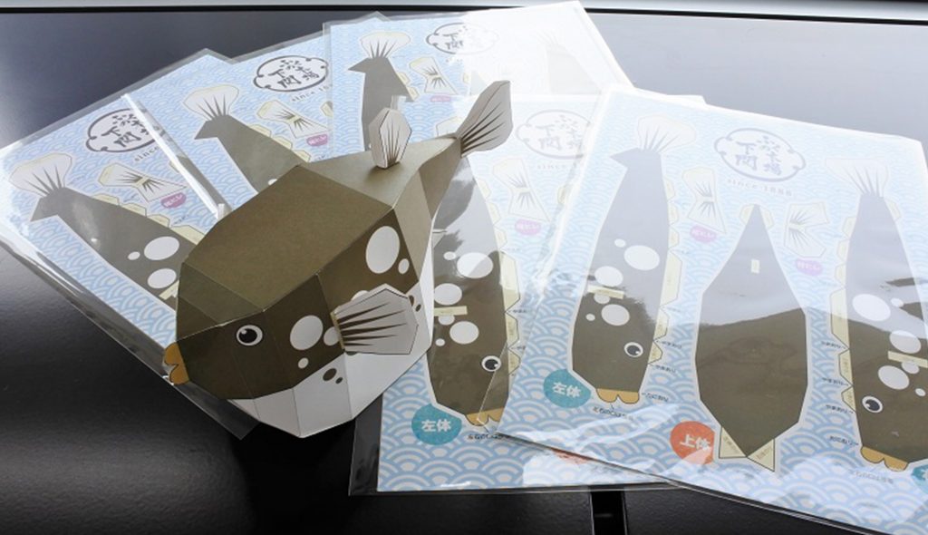 20200813fugu001-1024x590.jpg